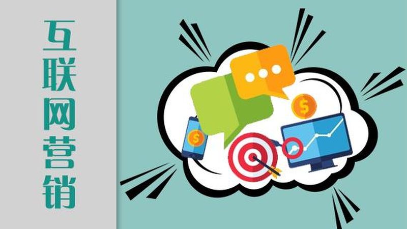SEO优化排名提升：揭秘中小企业网络营销的黄金法则
