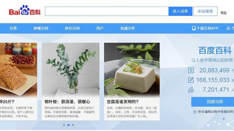 整站优化参数配置代理