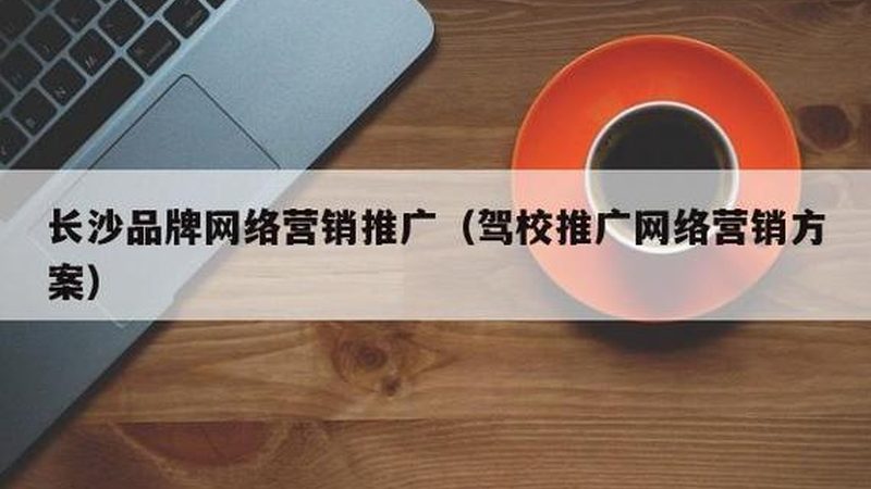 中小企业网络推广：外包前必须搞清的三个真相
